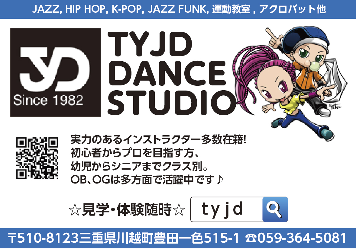 TYJD dance studio