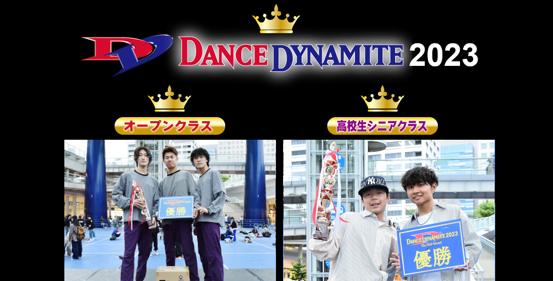 DANCE★DYNAMITE 2023結果