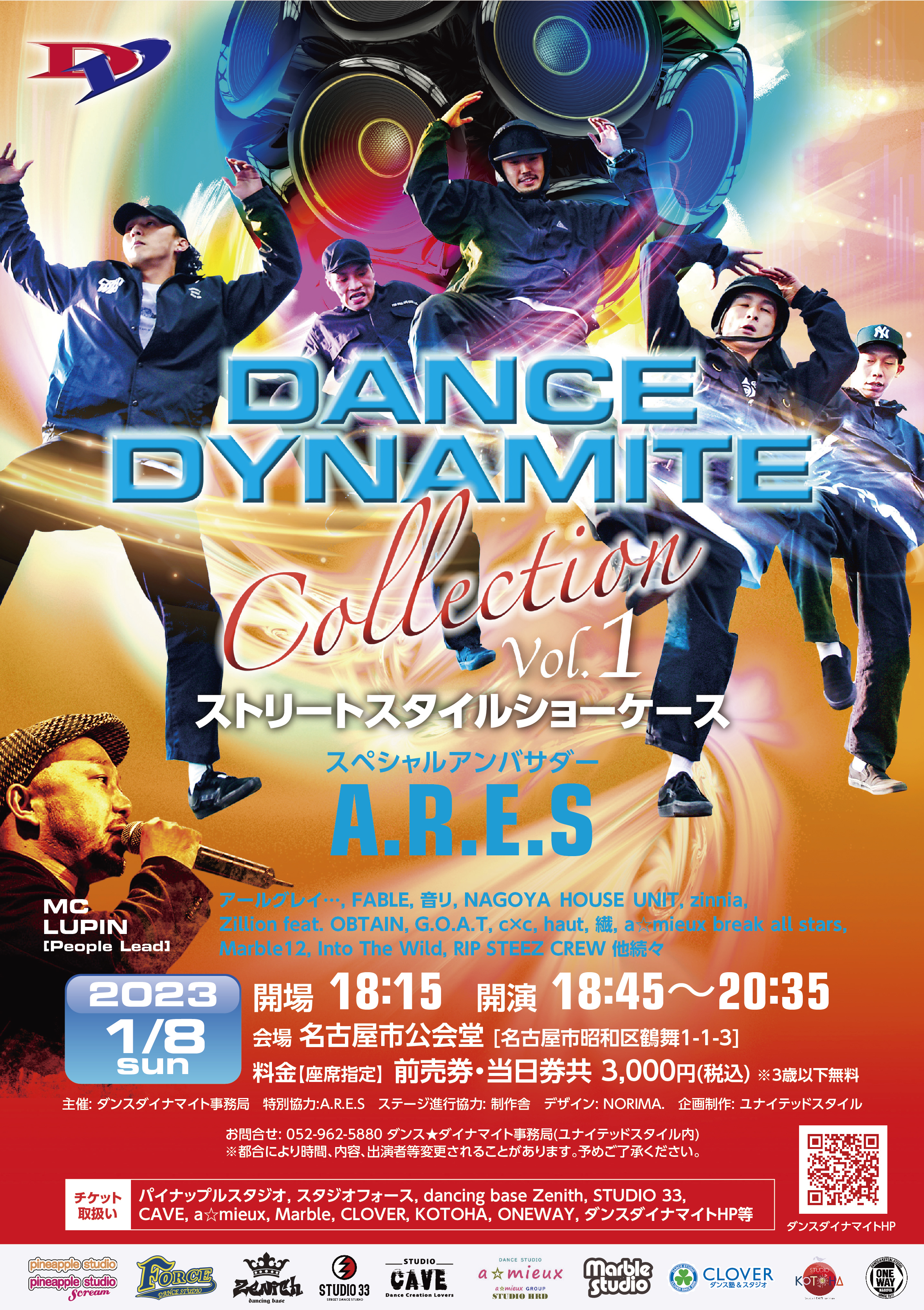 DANCE★DYNAMITE COLLECTION VOL.1開催