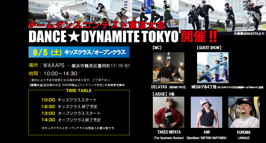 DANCE★DYNAMITE 
 TOKYO