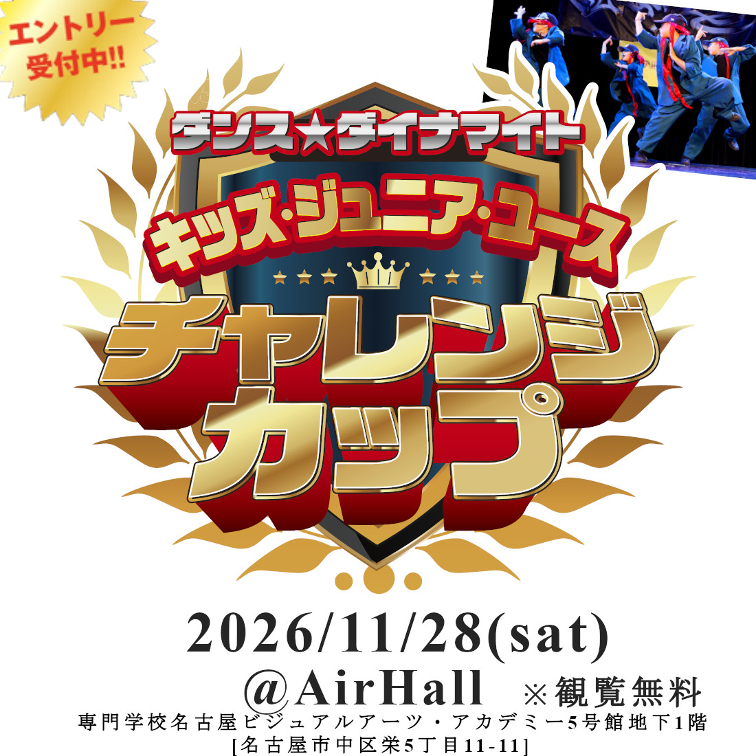 DANCE��DYNAMITE���å�����˥��桼�������󥸥��å�