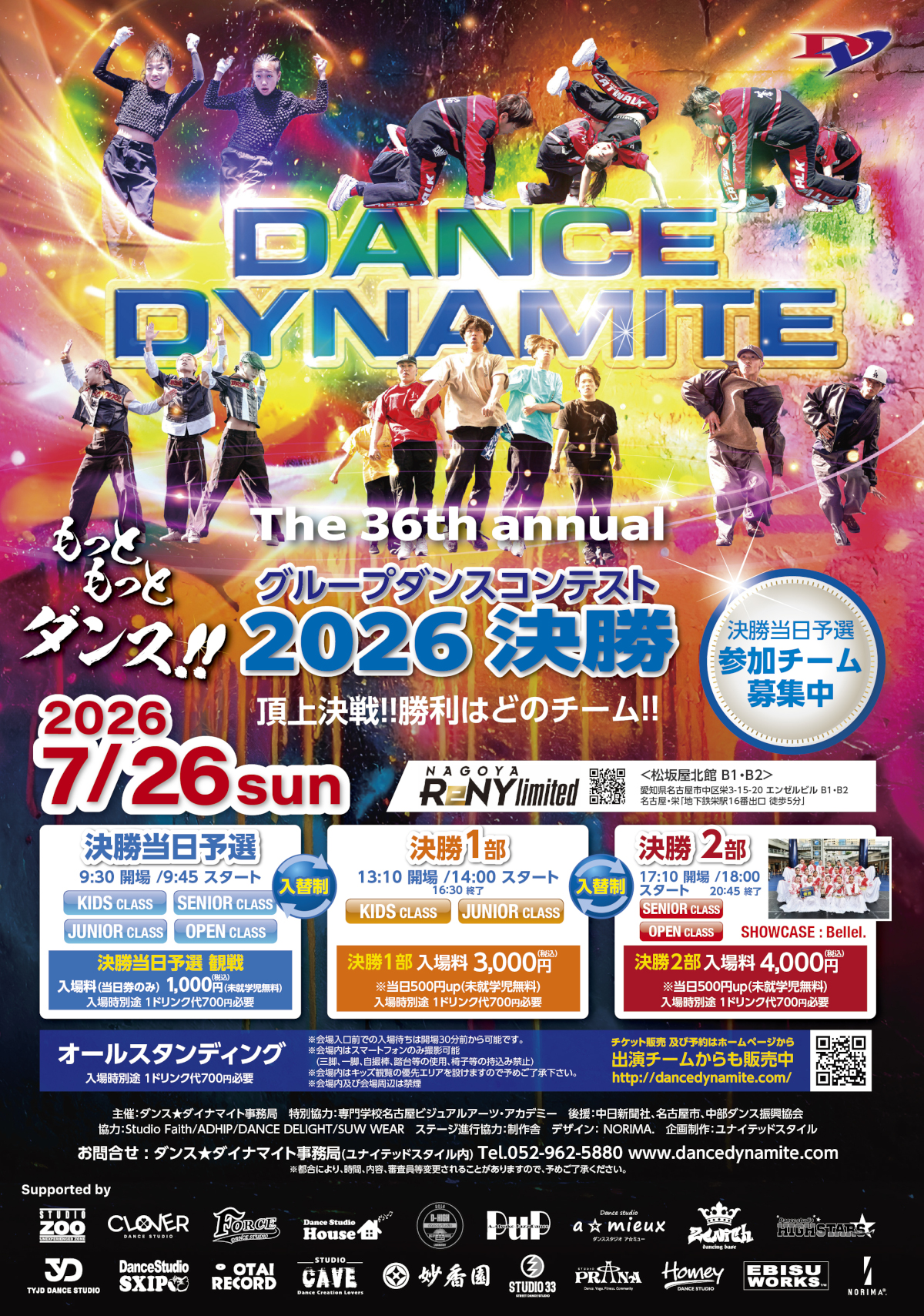 DD2026 FLYER