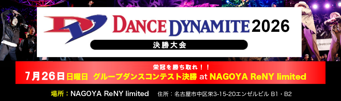 DANCE��DYNAMITE 2026 �辡��񳫺�!!