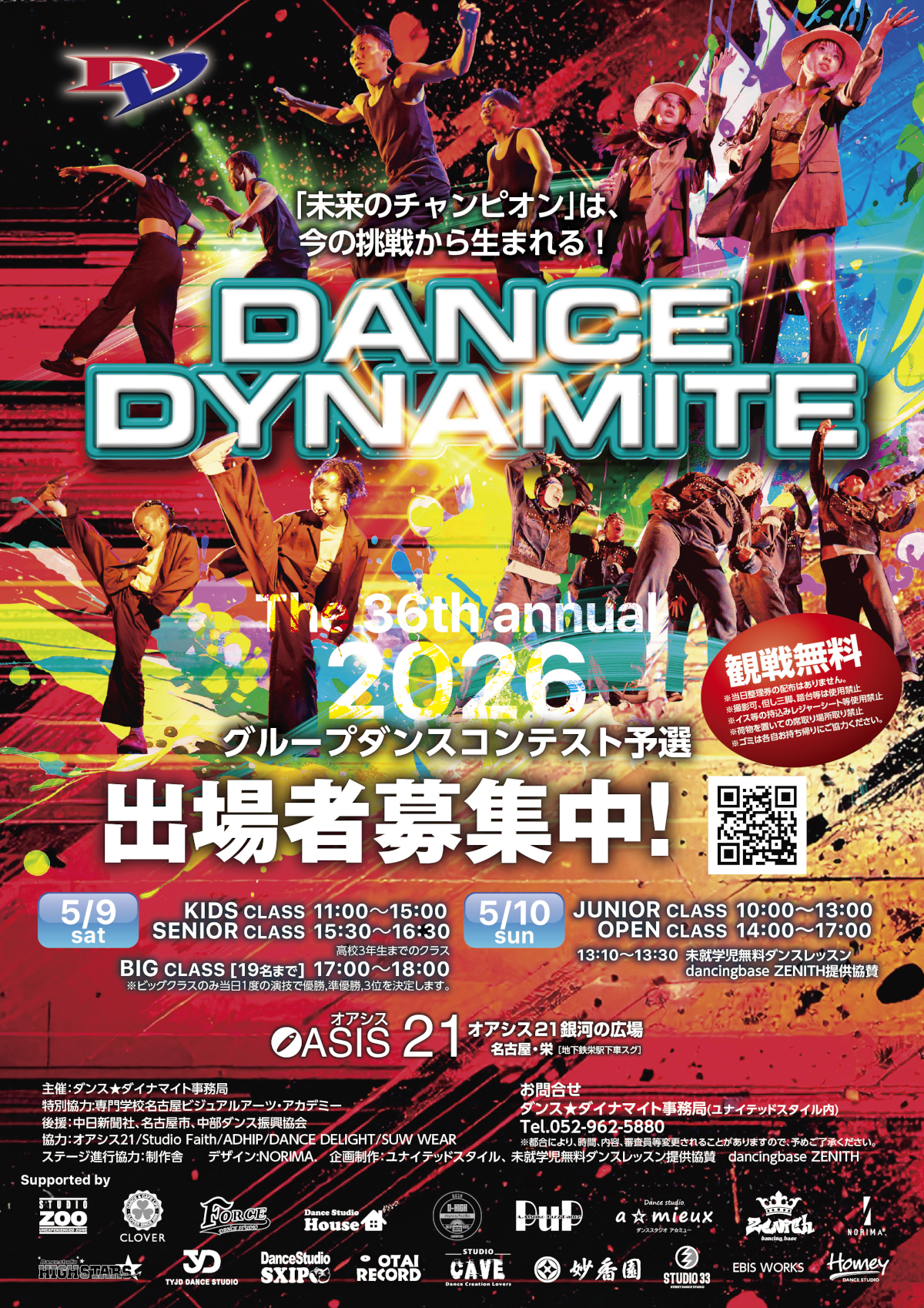 DD2026 FLYER